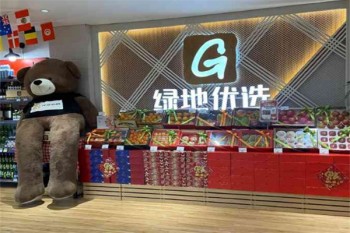 绿地优选