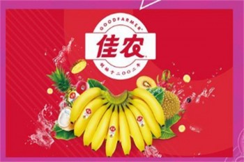 佳农