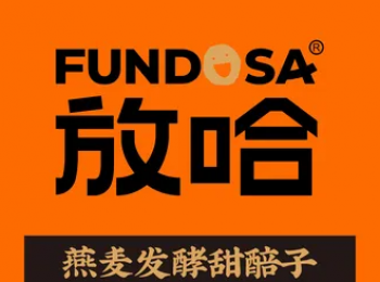 放哈奶茶