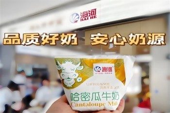 海河牛奶