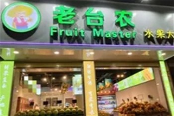 老台农水果