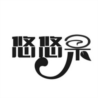 悠悠果水果