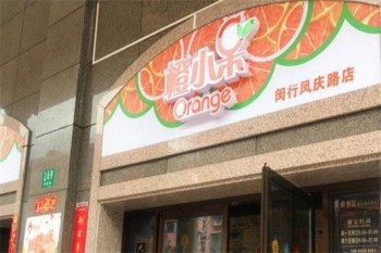 橙小呆水果