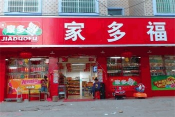 家多福水果