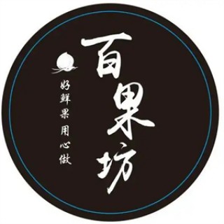 百果坊水果超市