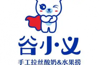 谷小义酸奶水果捞