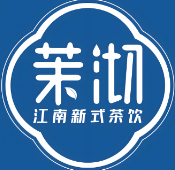 茉沏奶茶