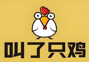 叫了只鸡炸鸡