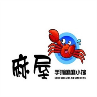 麻屋手抓海鲜