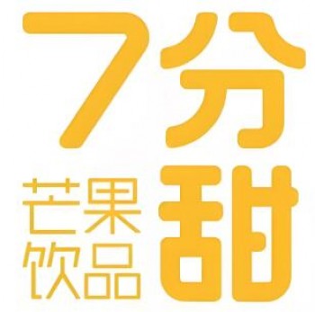 七分甜鲜果茶