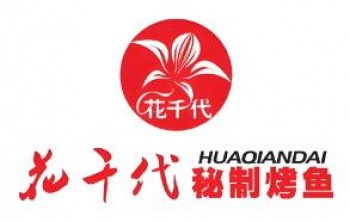 花千代烤鱼