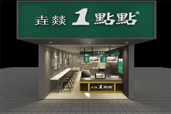 垚燚1点点奶茶