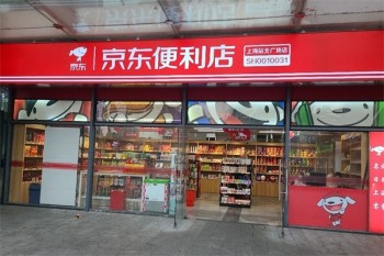 京东便利店