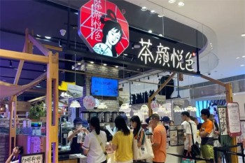 茶颜悦色茶饮