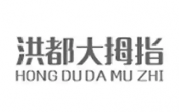 洪都大拇指奶茶