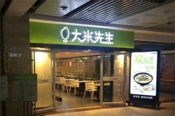 大米先生快餐