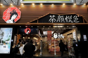 茶颜悦色茶饮