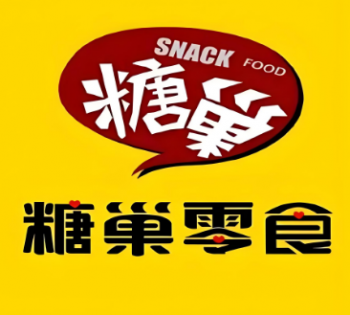 糖巢零食