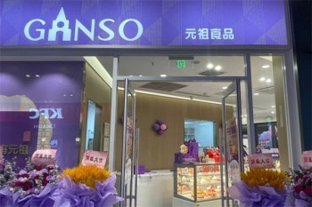 元祖食品