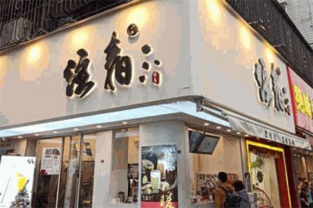 注春奶茶