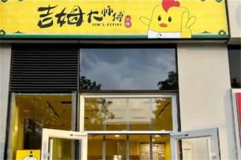 吉姆大师傅蛋糕