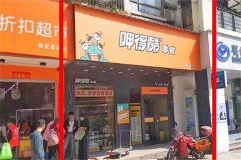呷得酷零食