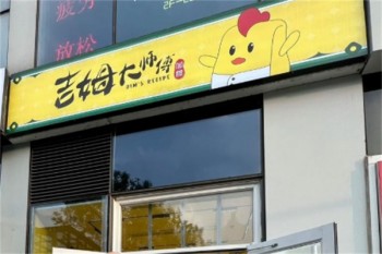 吉姆大师傅蛋糕