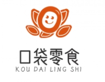 口袋零食