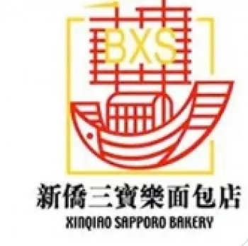 新侨三宝乐面包店