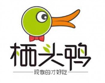 栖头鸭熟食