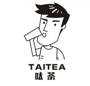 呔茶