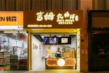 吉姆大师傅蛋糕