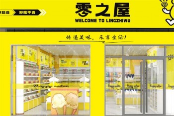 零之屋零食