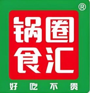锅圈食汇食材超市
