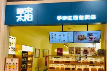 宋太阳吐司