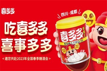 喜多多休闲食品