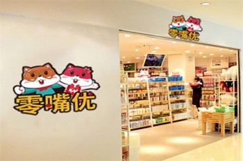 零嘴优零食店