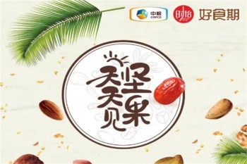 好食期零食