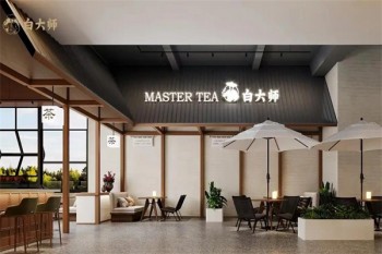 白大师茶叶