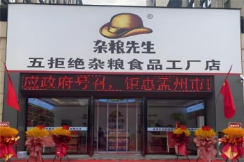 杂粮先生食品