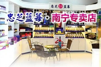 忠芝野生蓝莓