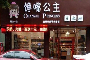 馋嘴公主零食
