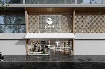 白大师茶叶