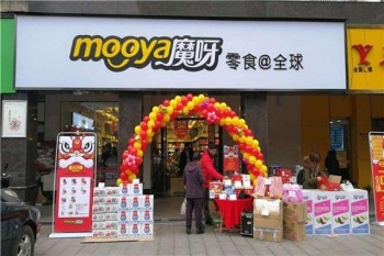 魔呀零食