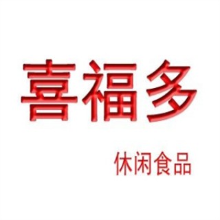 喜福多休闲食品