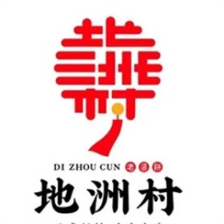 地洲村糕点
