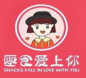 零食爱上你