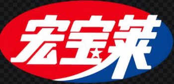 宏宝莱饮品