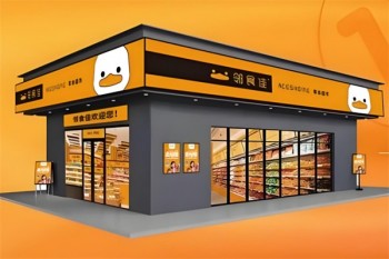 邻食佳零食店