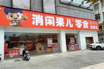 方家铺子食品